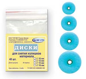 ТОР ВМ Полировочные диски, синие (грубые), диам.16 мм (40 шт.)
