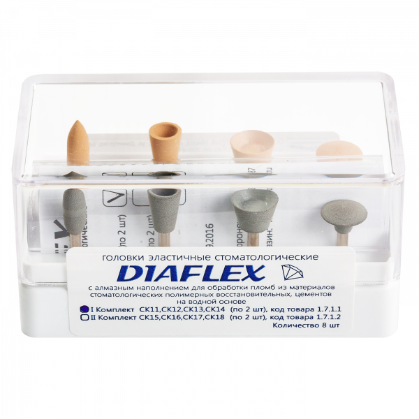 Целит Головки эластичные стоматологические Diaflex (СК11, СК12, СК13, СК14) (8 шт.)
