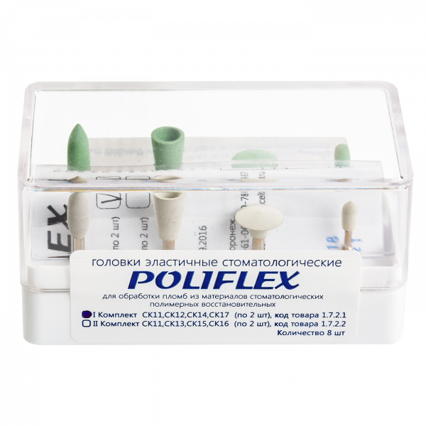 Целит Головки композитные POLIFLEX № 1 для композитов (8 шт.)