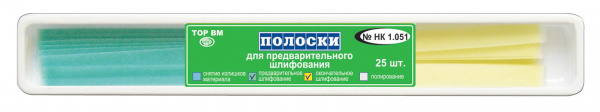 ТОР ВМ Полоски шлифовальные для предварительного шлифования (зеленые, желтые) (25 шт.)