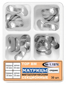 ТОР ВМ 1.1976 Матрицы металлические секционные средние 4-х типов (30 шт.)