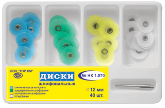 ТОР-1.070 Диски шлифовальные с метал. втулкой, диам. 12 мм (4 цвета) (40 шт. + дискодерж.)