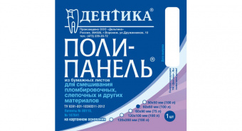 Дентика Поли-панель 60 * 60 мм - бумага для замешивания (100 листов)