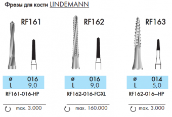 NTI RF161-016 HP - фреза хирургическая Lindemann ТВС для ПН (HP), нерж. сталь (1 шт.)