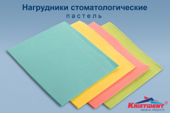 Кристидент Салфетки для пациента