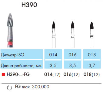NTI H390-014-FG - бор (финир) ТВС для ТН (1 шт.)