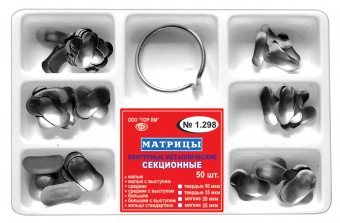 ТОР-1.298 Матрицы контурные металлические секционные, 50 мкм, (50шт)