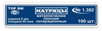 ТОР ВМ Матрицы металлические сепарационные полоски, ширина 6 мм, длина 50 мм,  60 мкм (100 шт)
